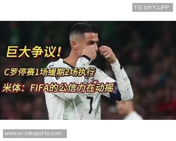 邮报称世界杯抽签揭晓葡萄牙对手或因C罗禁赛缓刑提出申诉 邮报称世界杯抽签揭晓葡萄牙对手或因C罗禁赛缓刑提出申诉