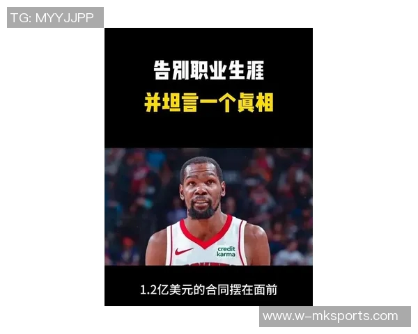 杜兰特坦言不在意退役球衣荣誉更重视个人成长与球队贡献 杜兰特坦言不在意退役球衣荣誉更重视个人成长与球队贡献