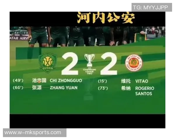 亚冠二级联赛小组赛第三轮北京国安客场激战大埔战平三比三